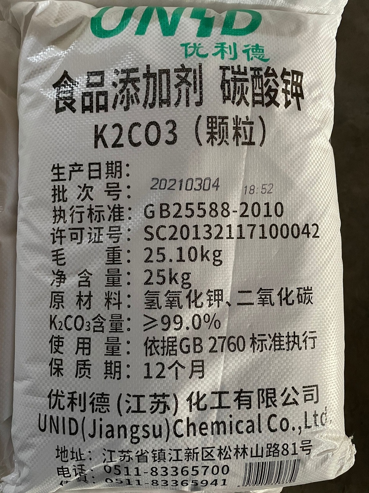 优利德食品级碳酸钾
