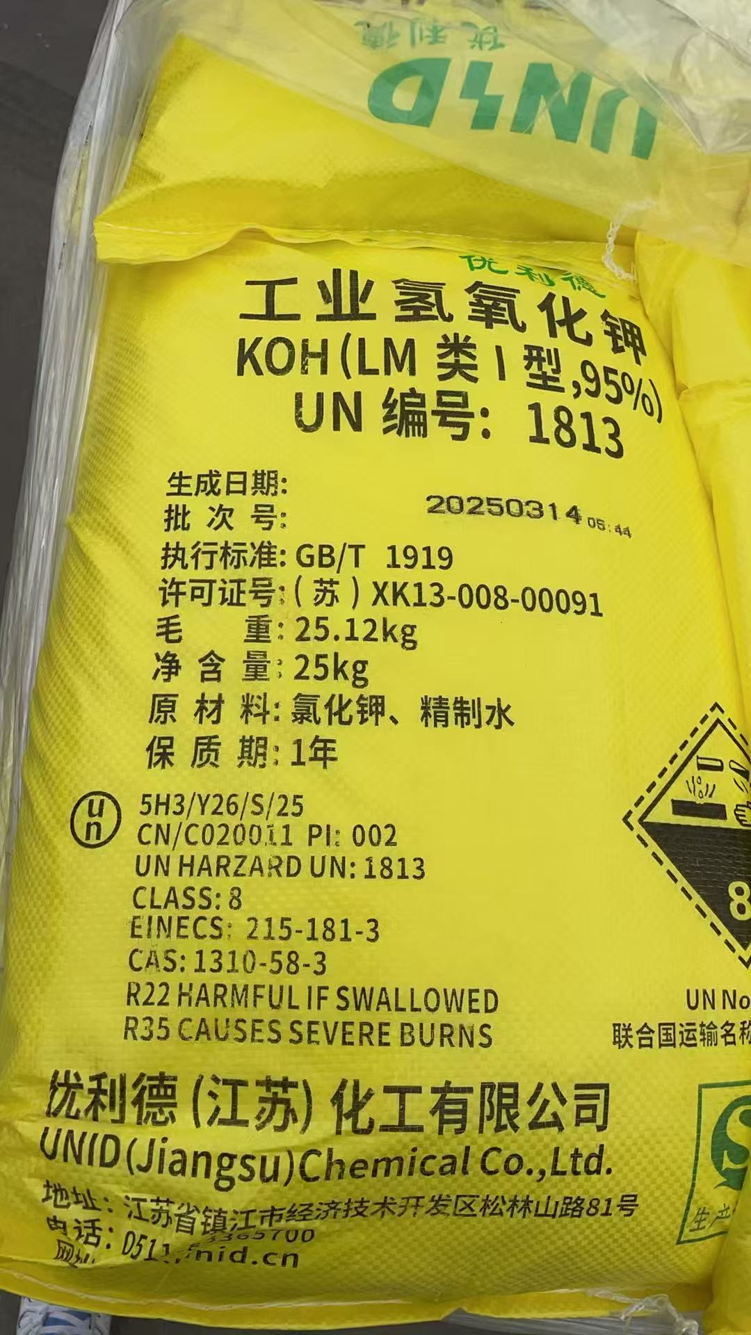 优利德95%氢氧化钾