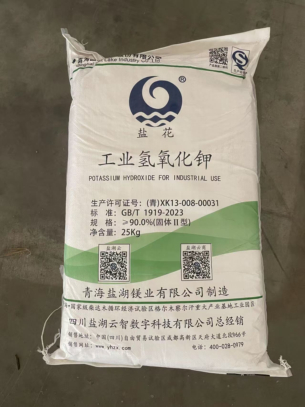 盐湖镁业90%氢氧化钾