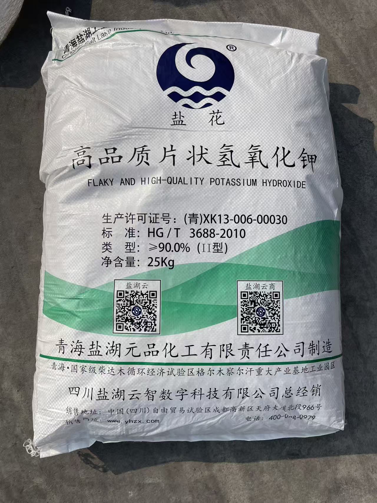 盐湖氢氧化钾（元品）