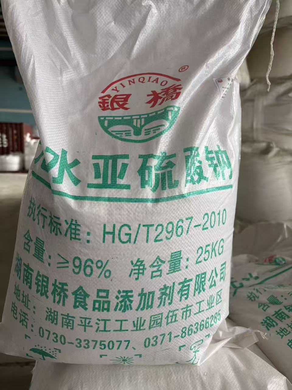 工业亚硝酸钠