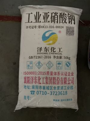 亚硝酸钠