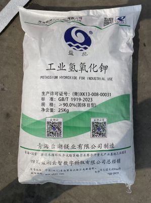 盐湖氢氧化钾（镁业）