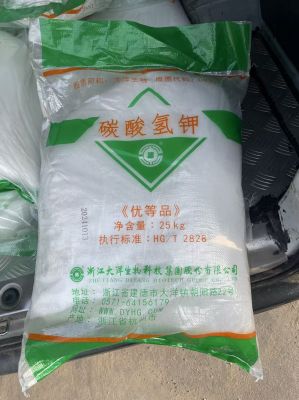 大洋碳酸氢钾（工业级）