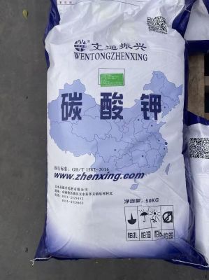 文通碳酸钾